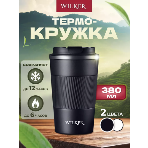 Wilker Автомобильная термокружка черная 380 мл для чая и кофе фото