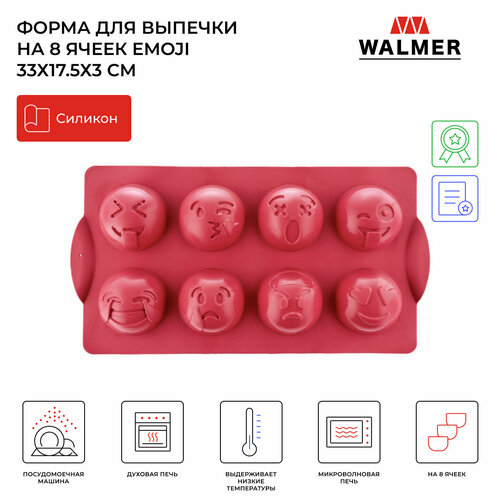 Форма силиконовая для выпечки на 8 ячеек Walmer Emoji, цвет красный фото