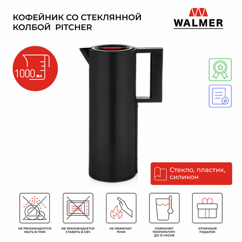 Термокувшин со стеклянной колбой Walmer Pitcher 1 л цвет черный фото