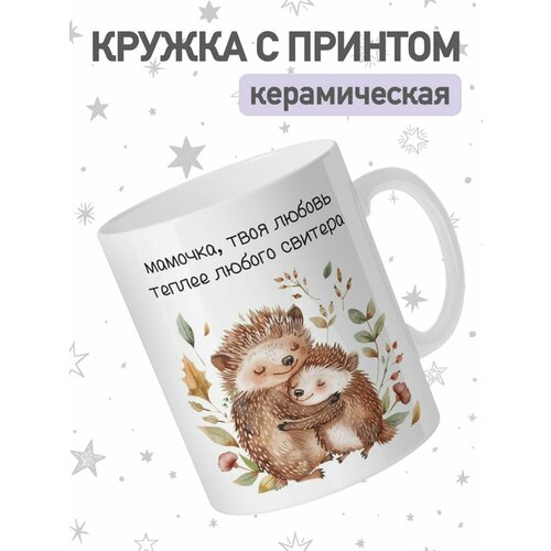 Кружка с приколом принтом капибара, чашка для чая, кофе фото