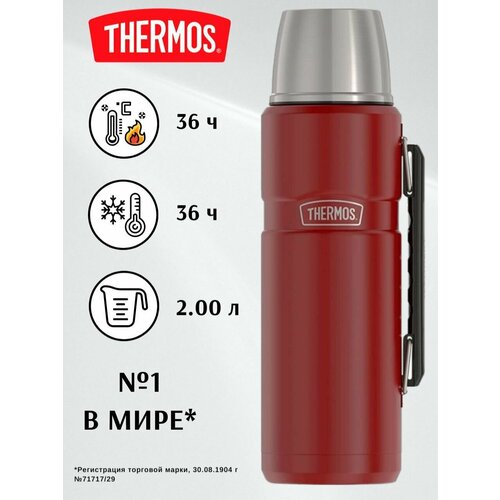 THERMOS KING 2L, карминно-красный - 120 лет оригинальному thermos’у (SK2020) фото