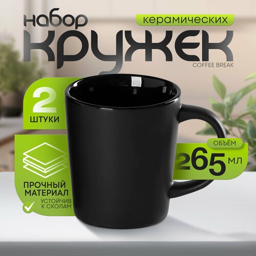 Набор кружек 2 шт Coffee break 11,3х8х8,9см, 265мл, цвет черный фото