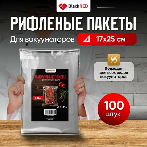 Пакеты для вакууматора рифленые, для хранения и заморозки продуктов, прозрачные 17*25 фото