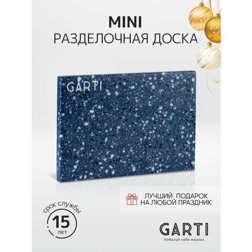 Сервировочная (разделочная) доска Garti MINI Nord/Solid. surface фото