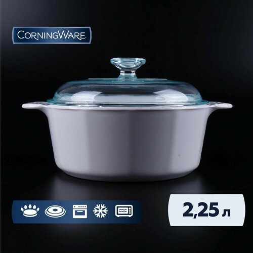 Кастрюля c крышкой CorningWare, жаропрочная стеклакерамика, 2.25 л фото