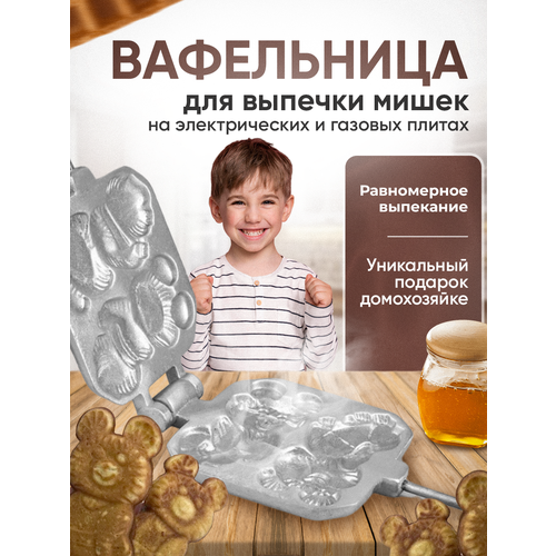 Форма для выпечки печенья 