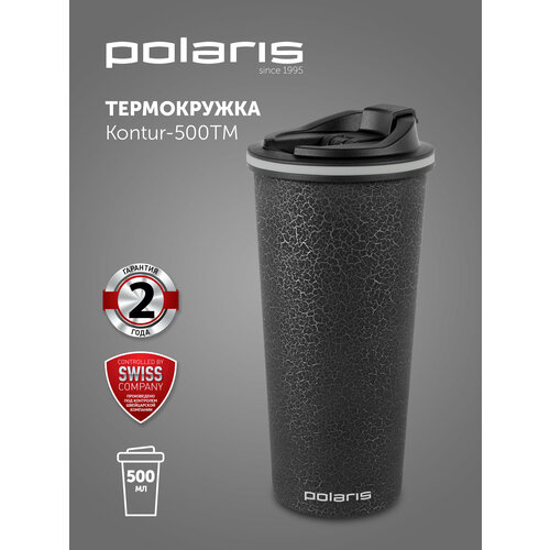 Термокружка Polaris Kontur-500TM, 0.5 л, черный/серебристый фото