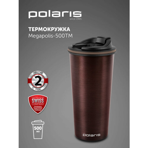 Термокружка Polaris Megapolis-500TM, 0.5 л, коричневый фото