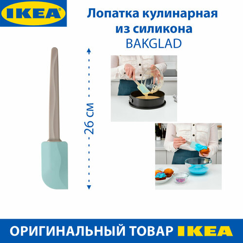 Лопатка кулинарная IKEA - BAKGLAD (бакглад), 26 см, из силикона, цвет голубой, 1 шт фото