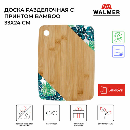 Доска разделочная Walmer Bamboo с принтом 33х24 см фото