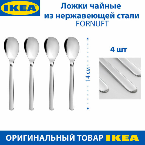 Ложки чайные IKEA FORNUFT (форнуфт), из нержавеющей стали, 14 см, 4 шт фото