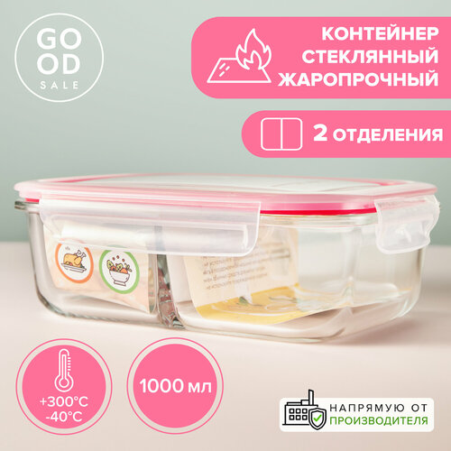 Ланч-бокс стеклянный с разделителем Good Sale фото