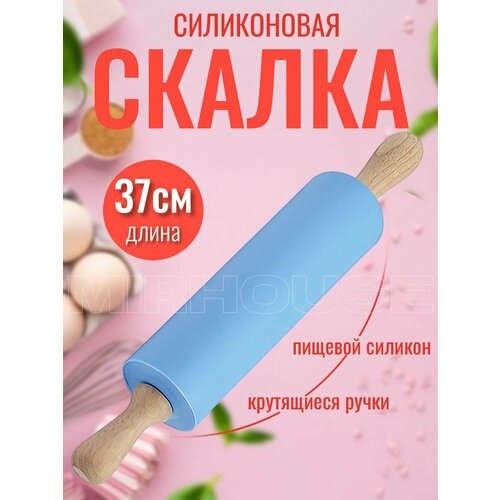 Скалка силиконовая с деревянными ручками фото