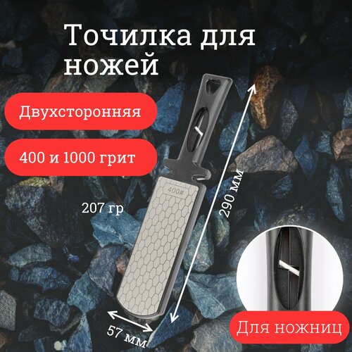 Точилка механическая ручная Ganzo Pro Sharp/ ножеточка / двусторонняя заточка / для ножей и ножниц / шлифовка / для кухни фото