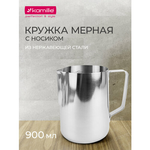 Молочник (питчер) 1000 мл. из нержавеющей стали Kamille KM 4382 (4382 / 0,9 л. / серебристый) фото