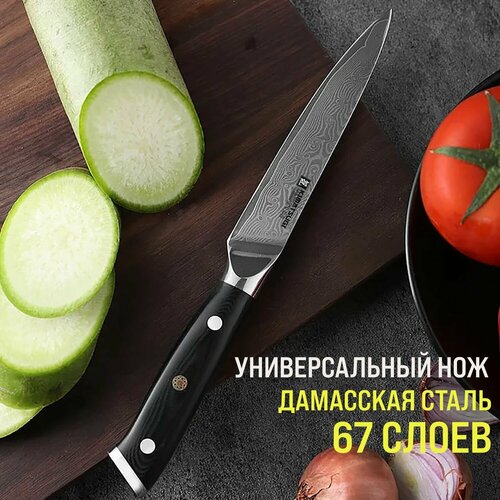 PREMIUM серия / Японский универсальный нож Kimatsugi Damascus / Настоящая дамасская сталь 67 слоев / VG-10 в обкладках / Длина лезвия 13 см / В подарочной коробке фото