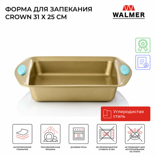 Форма для запекания Walmer Crown 31 х 25 см, цвет золото фото