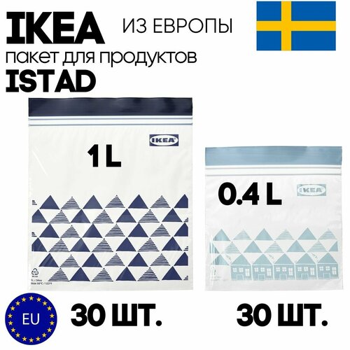 Пакет для пищевых продуктов IKEA ISTAD фото