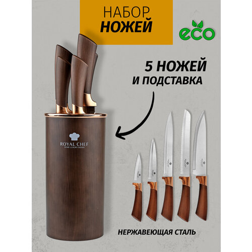 Набор ножей на подставке Royal Chef. Нержавеющая сталь , антибактериальное покрытие , 6 предметов. фото