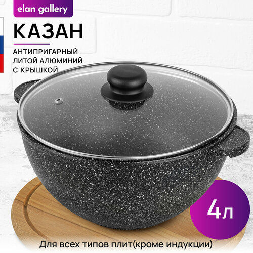 Казан 4 л Elan Gallery гармония вкуса 