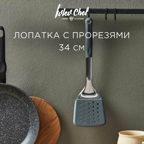 Ivlev Chef Fusion Лопатка с прорезями 34см, нерж. сталь, силикон фото