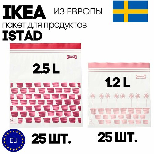 Пакет для пищевых продуктов IKEA ISTAD фото