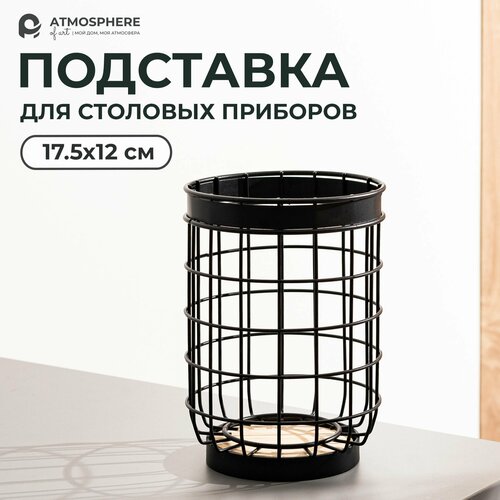 Подставка стальная для столовых приборов Blackby фото