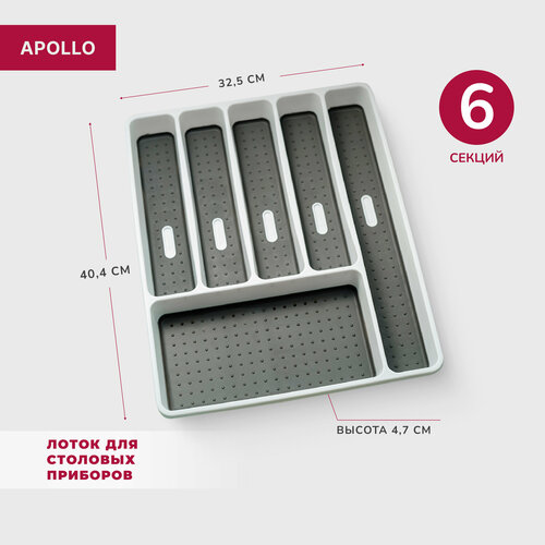 Подставка для столовых приборов Apollo Liner 40.4x32.5x4.5 см фото