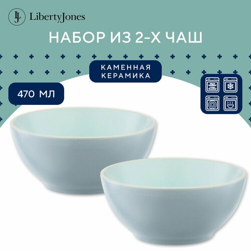 Набор чаш Simplicity, 470 мл, голубые, 2 шт, Liberty Jones, LT_LJ_BWSM_CRW_470 фото