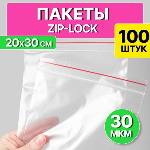 Пакет зип лок с бегунком для хранения и заморозки продуктов 20х30 см, 100 шт. фото