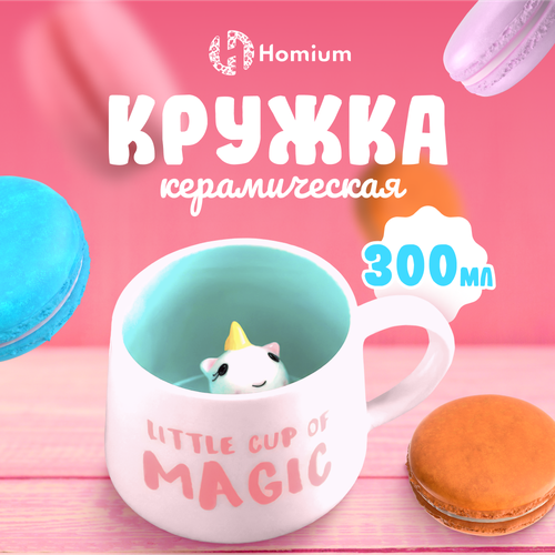 Кружка керамическая для детей Homium Collection, 300мл (единорог) белый/голубой фото