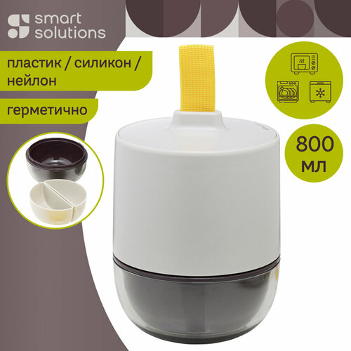 Супница Meals, 800 мл, светло-серая/темно-сливовая, Smart Solutions, SS-TR-ABS-GR-800 фото