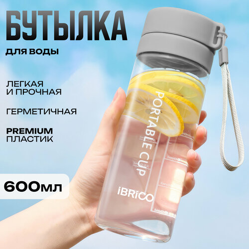 IBRICO / Питьевая бутылка для питья воды 600 мл фото