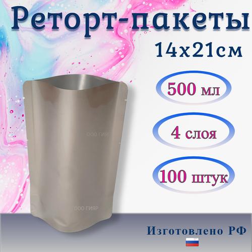 Реторт пакет 500 мл, 14x21cм, 100шт. Дой-пак, для автоклавирования и консервирования фото