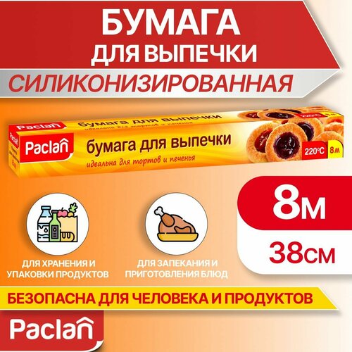 Бумага для выпечки Paclan, 8 м х 38 см, 8, 15 мкм х 38 см, 0.79 л фото