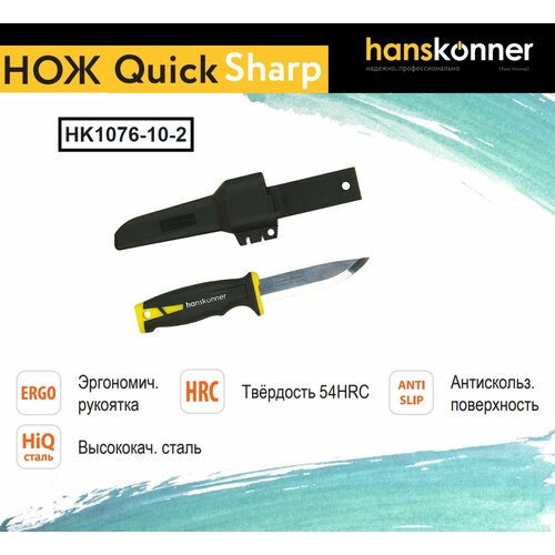 Нож универсальный Hanskonner HK1076-10-2 c двойным точилом в чехле фото