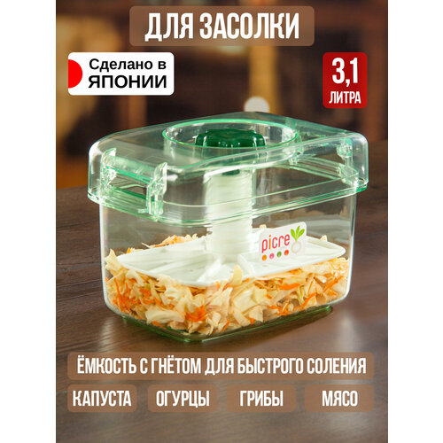 Контейнер для еды и засолки овощей пластиковый с прессом 3,1 л 24х15,5х16 см фото