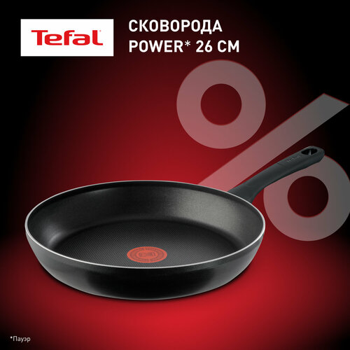 Сковорода Tefal Power 04227126, 26 см, с индикатором нагрева, антипригарным покрытием фото