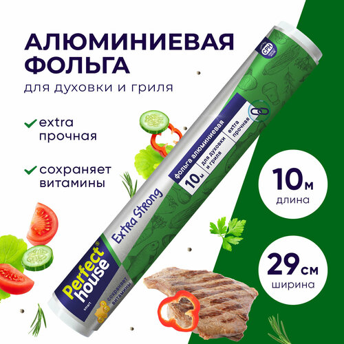 Фольга Perfect house Aluminium Foil, 10 м х 29 см, 10, 11 мкм х 29 см фото