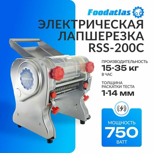 Лапшерезка электрическая Foodatlas RSS-200C фото