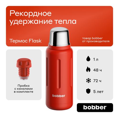 Bobber/Термос для чая Flask 1 литр/пробка с наливными каналами/держит до 48 ч фото