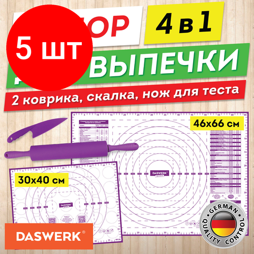 Комплект 5 шт, Коврики силиконовые для выпечки 4 в 1: Коврики 30х40 см / 46х66 см, Нож 24 см, Скалка, DASWERK, 608429 фото