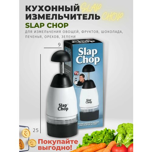 Ручной измельчитель продуктов Slap Chop, бело-черный фото