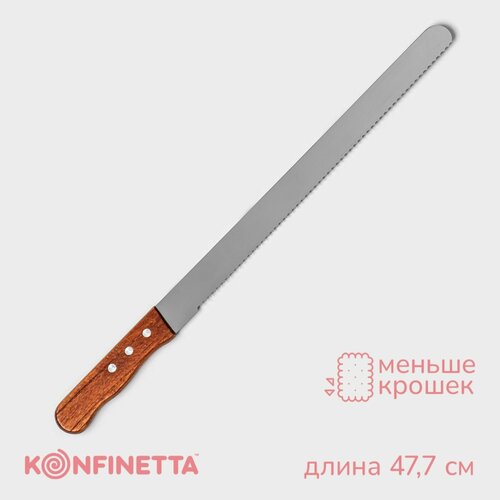 Нож для бисквита крупные зубцы KONFINETTA, длина лезвия 35 см, деревянная ручка фото