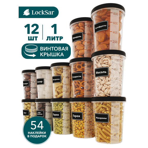 Банки для сыпучих продуктов LockSar 12 шт контейнер для хранения круп с винтовыми крышками 1,0 л - 12 шт фото