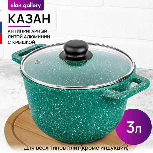 Казан 3 л Elan Gallery гармония вкуса 