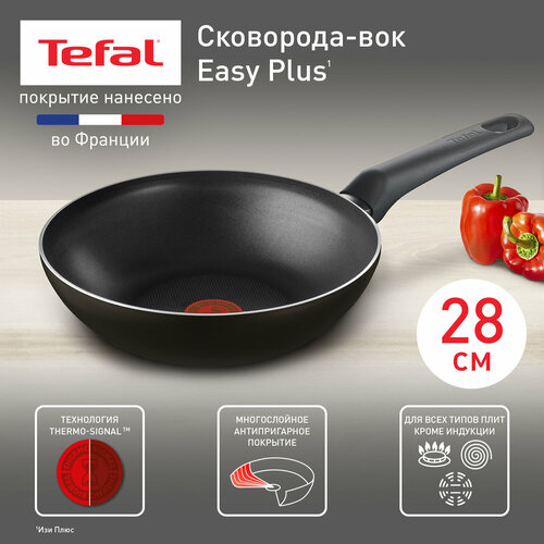 Сковорода вок Tefal Easy plus 04237628, диаметр 28 см, с индикатором температуры, с антипригарным покрытием, для газовых, электрических плит фото