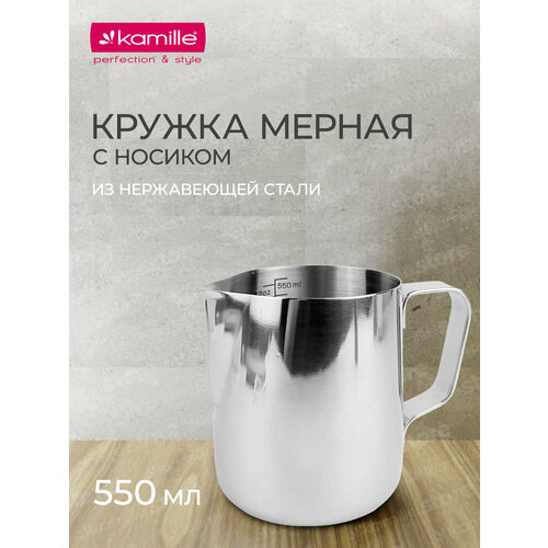 Молочник (питчер) 600 мл. из нержавеющей стали Kamille KM 4381 (0,55 л. / серебристый) фото