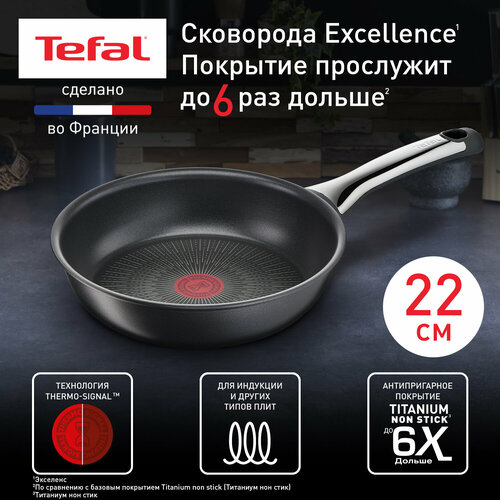 Сковорода Tefal Excellence G2690372, 22 см, с индикатором температуры, глубокая с антипригарным покрытием, подходит для индукции фото