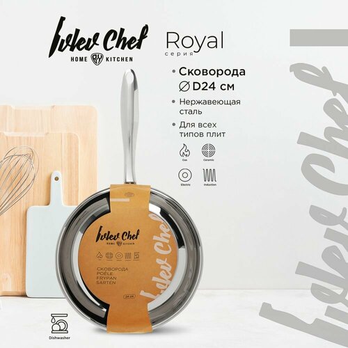 Сковорода 24см, Ivlev Chef Royal индукция, нерж. сталь 18/10 фото